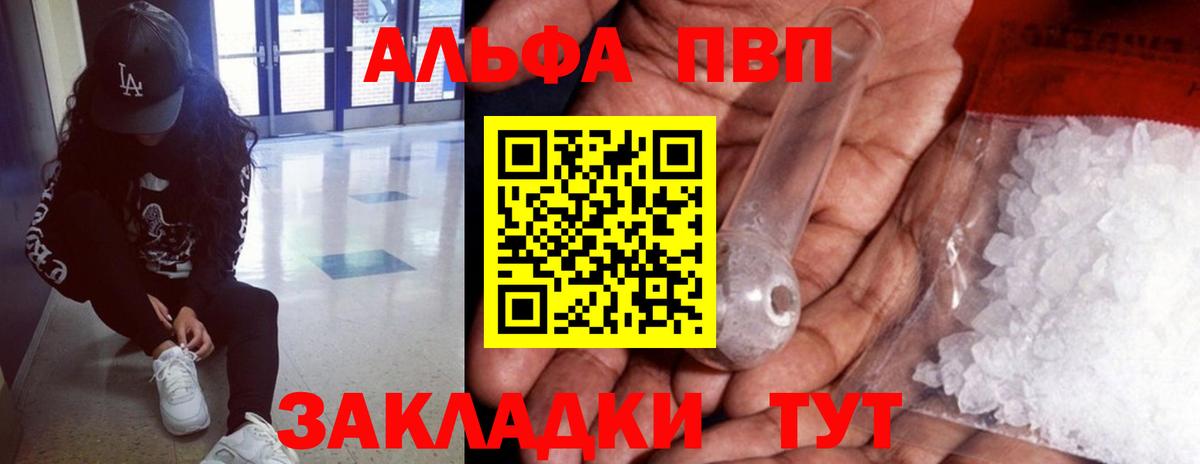 Alpha-PVP  Вход с VPN  Аргун  A PVP крисы CK  цены   A PVP мука 