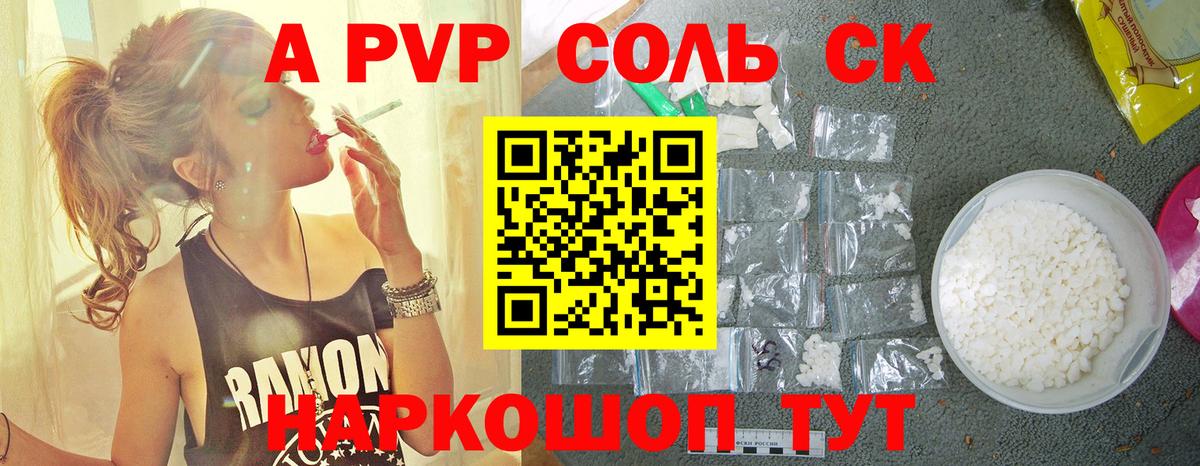 A PVP Crystall Аргун