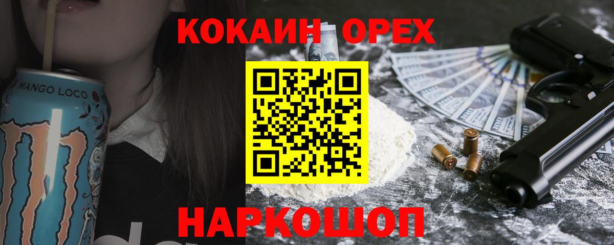 МЕФ   ГАШИШ  Метамфетамин  КОКАИН  ГАШ  Аргун  Конопля  Вход с VPN 