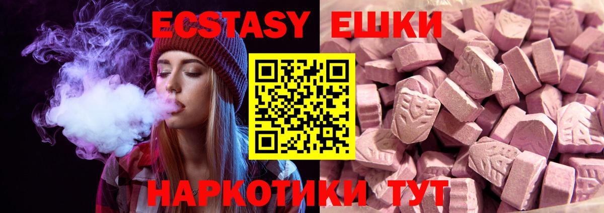 Ecstasy  Ecstasy Philipp Plein  Ecstasy 300 mg  закладки  Аргун  MEGA зеркало  Вход с VPN 