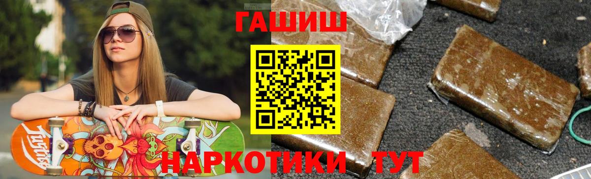 ГАШ индика сатива Аргун