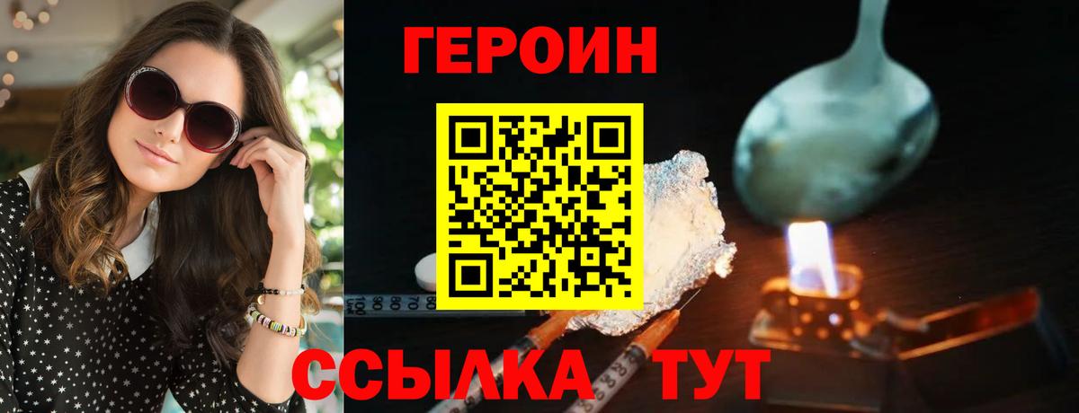 Аргун  Героин VHQ  Вход с VPN 