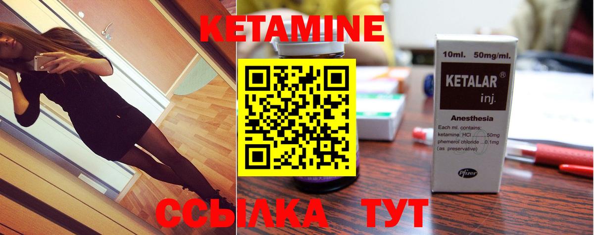 КЕТАМИН ketamine  КЕТАМИН ketamine  darknet клад  Аргун  Вход с VPN 