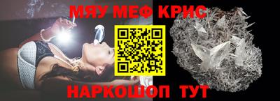 метамфетамин Белорецк