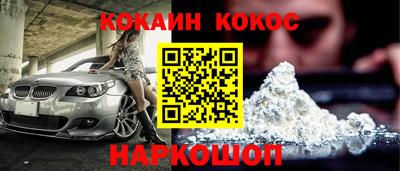 таблы Белореченск