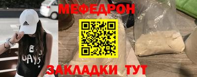 таблы Белореченск