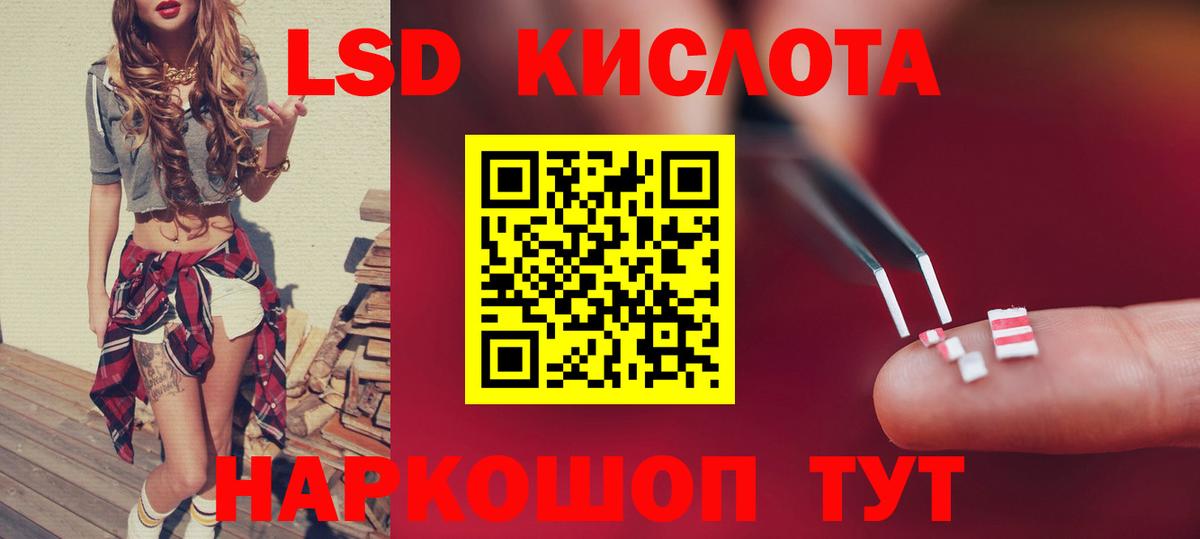 ЛСД экстази кислота Аргун