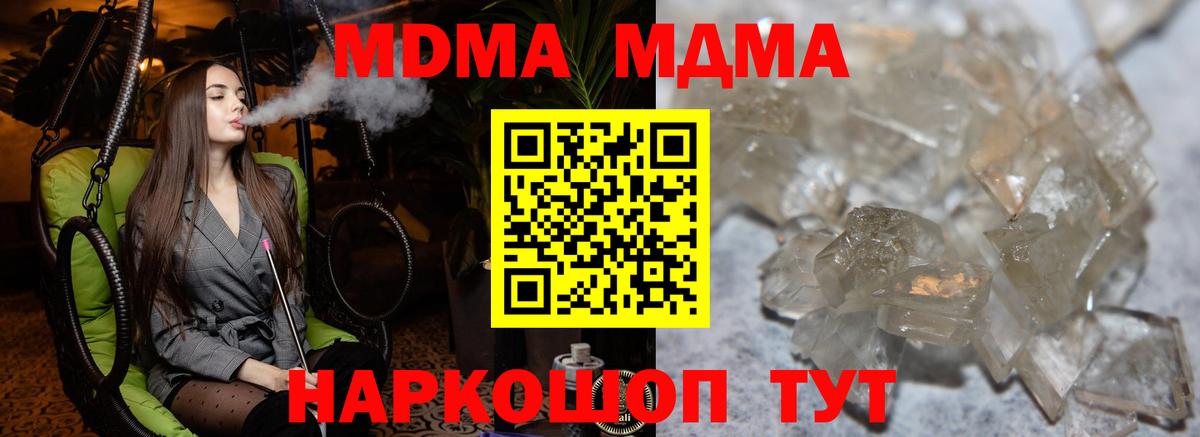 МДМА VHQ  Вход с VPN  Аргун  МДМА  МДМА crystal 