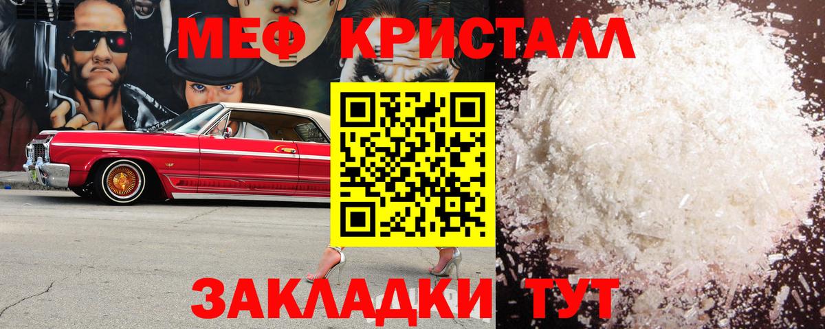 Меф мука Аргун