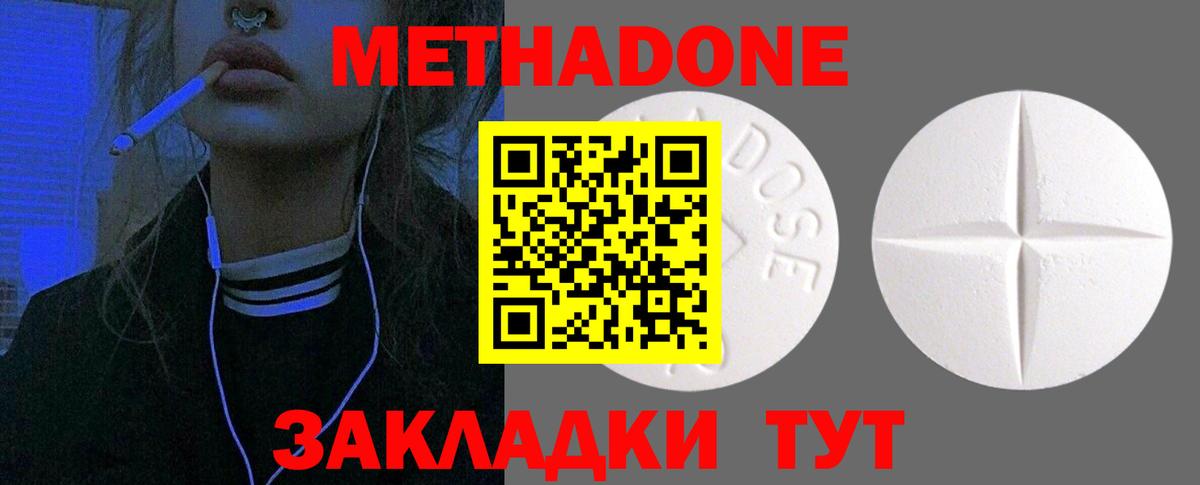 Метадон VHQ  Вход с VPN  Аргун 