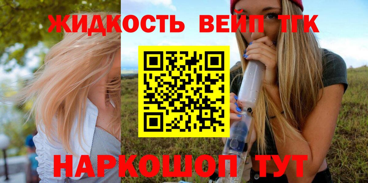 Дистиллят ТГК концентрат  Дистиллят ТГК THC oil  Аргун  Вход с VPN 